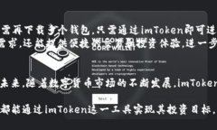    imToken身份钱包K线分析与使用指南  /  guanjianc