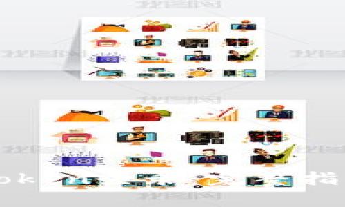 如何安全退出imToken登录：完整指南与常见问题解答